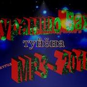 Хурам Вахон 2018 Туйёна