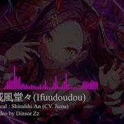 Ifuudoudou Cover An