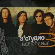 А Студио Южное Солнце