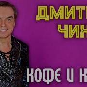 Крепкий Кофе На Столике Сломанный Шоколад