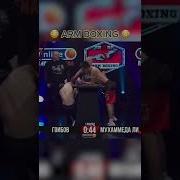 Arm Boxing