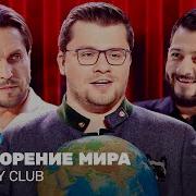 Дмитрий Маликов Здравствуйте Новый Год