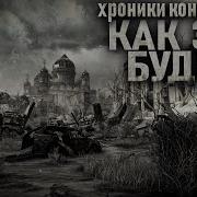 Аудиокниги Ужасы