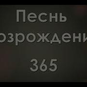 Примет Грешников Христос Всякий Пусть К Нему Идёт