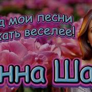 Инна Шам