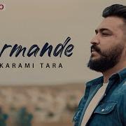 Sharmande