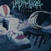 Dadaroma Love Me