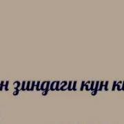 Дар Зиндаги Хоксор Бош Чун Аслат Аз Хок Аст