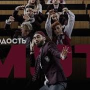 Песня Мот Молодость
