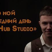 Ruhub