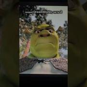 Аудиосказка Дримворкс
