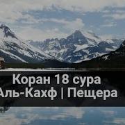 Мухаммад Сиддик Аль Кахф