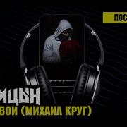 Лисицин Глаза Твои