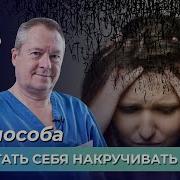 Как Перестать Нервничать