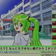 Vocaloid Lost Media