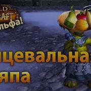 Альфа Пвп Шляпа