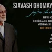 Siyovush Iran Mp3