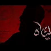 Wailin Oh Ali Sayed Ahmad Alalawi واعلياه السيد أحمد