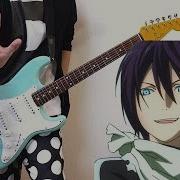 Noragami Aragoto Op ノラガミ 狂乱Hey Kids Guitar Cover ギター 弾いてみた