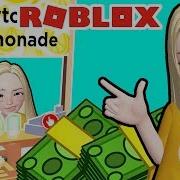 Продаю Лимонад В Роблокс Адопт Ми Roblox Adopt Me