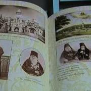 I Том Аскетические Опыты I Часть Воспоминания Современников 4