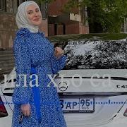 Хила Хьо Са