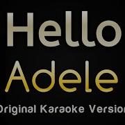 Adele Hello Минус