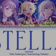 Stella Sekai