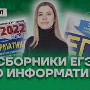 Сборники Егэ 2022