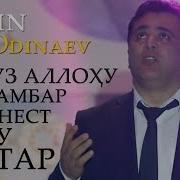 Беҳтарин Суруд Барои Модар 2020