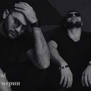 Песни Хамали И Наваи