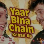 Yaar Bina Chain Kahan Re