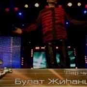 Татарские Песни