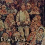 Этническая Музыка