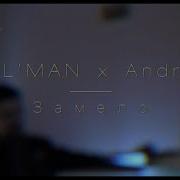 El Man X Andro Замело Cover Элгюн Бартов