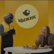 Сборник Реклам Магазина Чижик С Чижиком Чижиковичем Апрель 2023 По Н В