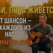 Шансон Новые Альбомы