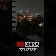 Chinese Alert Sound