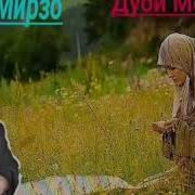 Хочи Мирзо Дуои Модар