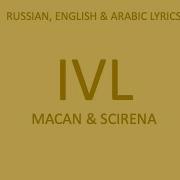 Ivl Macan