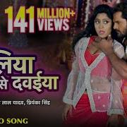 Bangaliya Se Dawaiya Ye Balam Dj Song Bhojpuri