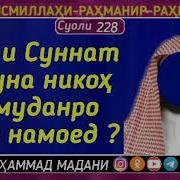 Тарзи Никох Кардан