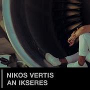 Nikos Vertis An Ikseres