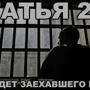 228 Статья