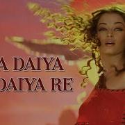 Daiya Daiya Daiya Re Video Song Dil Ka Rishta Dans For Tunny