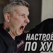 Настроение Похую