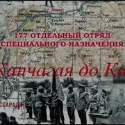 Отряд Кара Майора