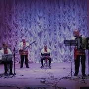 Все За Родину Ансамбль Русских Народных Инструментов