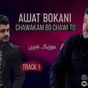 Awat Bokani Chawakam