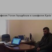 Октам Заурбеков